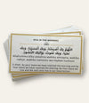 16 Important Dua PVC Stickers